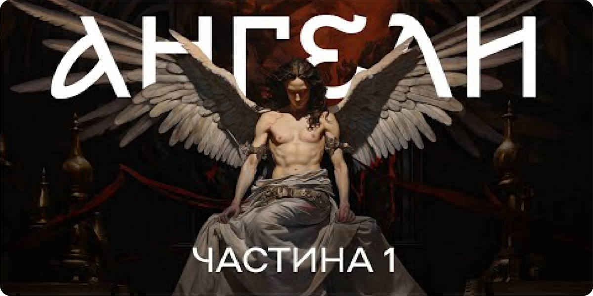 #401 – Подивитись на вихідних. Історія релігії – Ангели. Як прожити до 100 років, чому треба для цього пити 100 таблеток на день, прогнози на 2024 рік та чому не варто дискутувати в соціальних мережах.